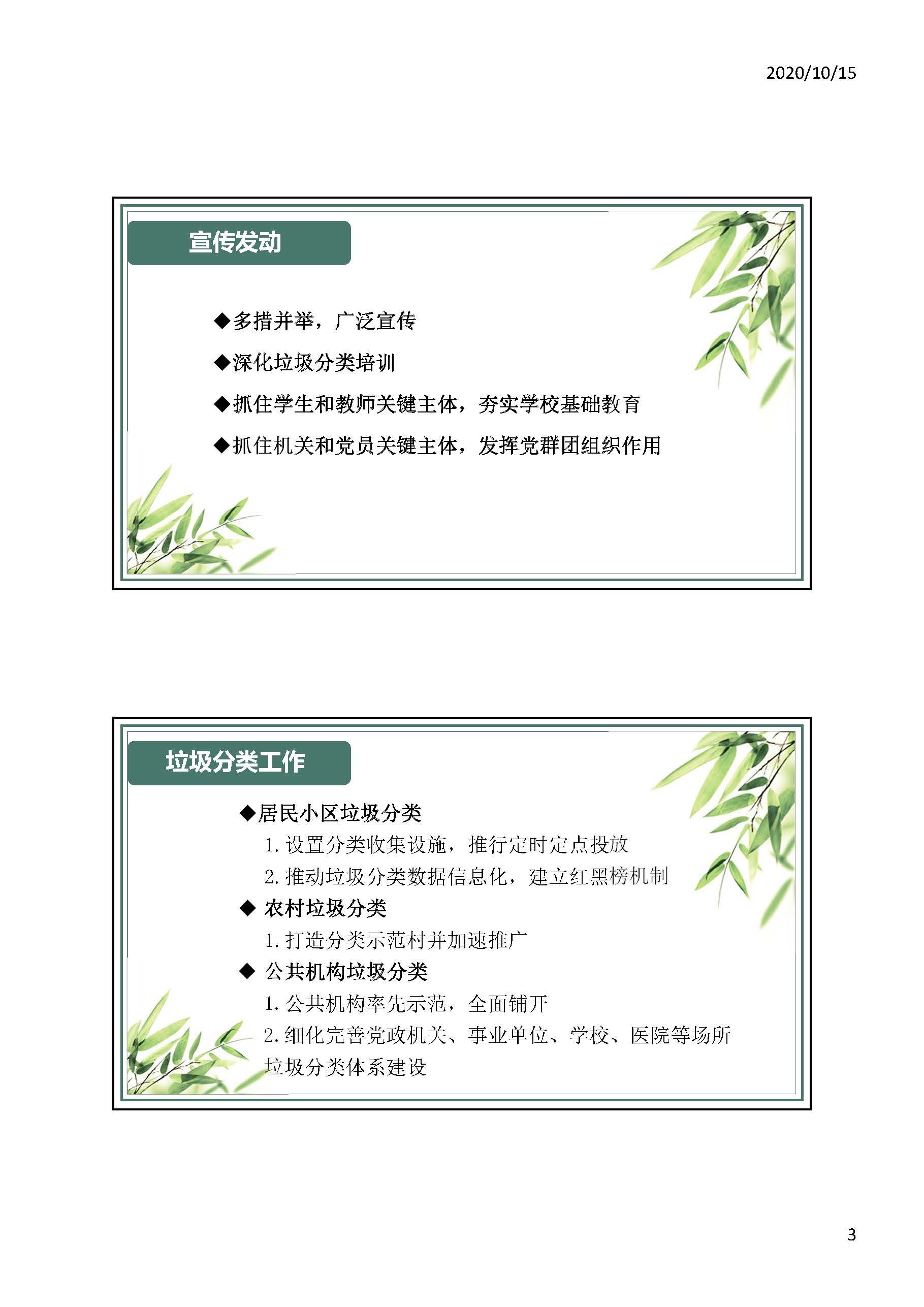 Microsoft PowerPoint - 圖解(2)_頁面_3.jpg