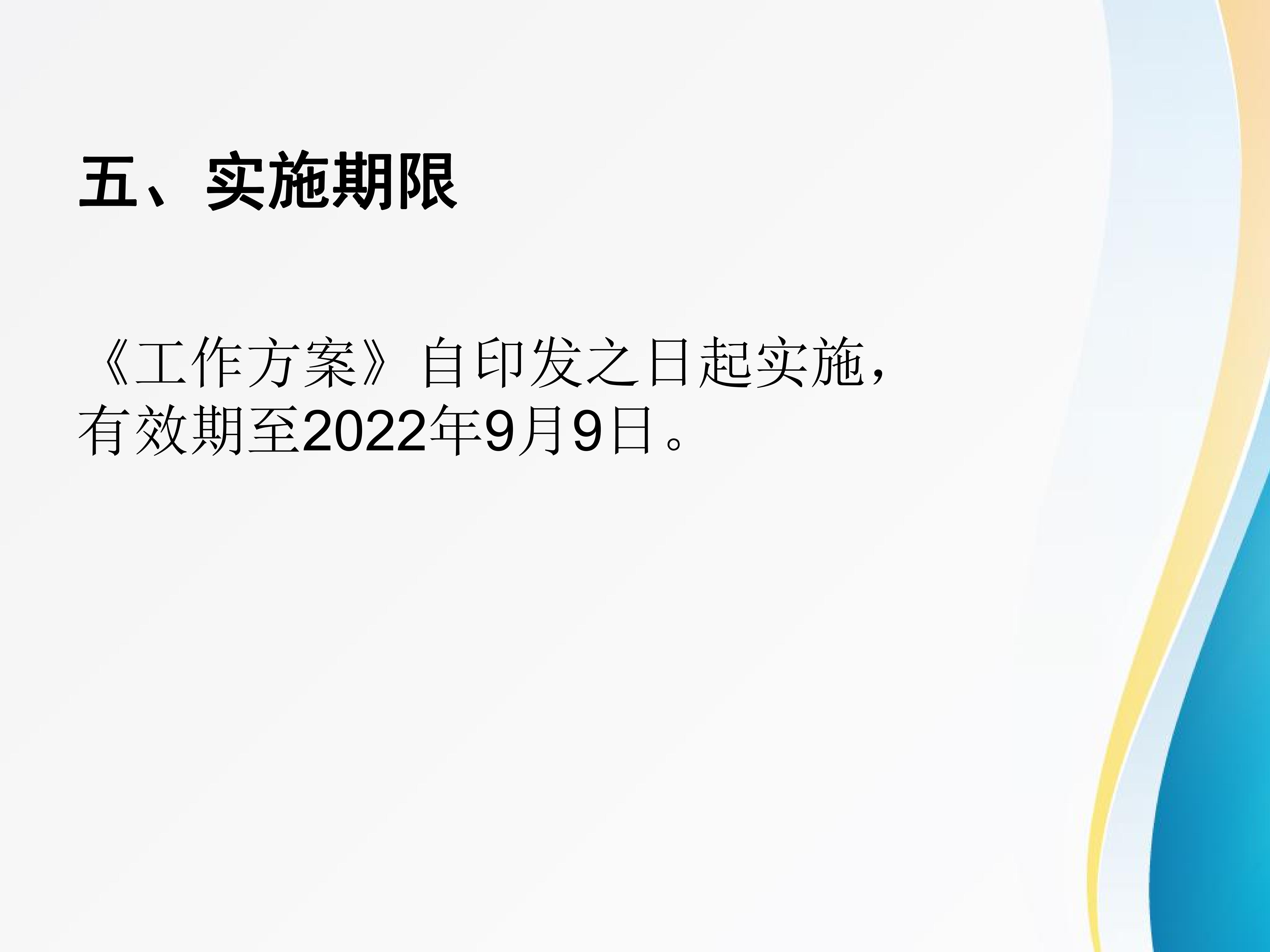 圖解：《關(guān)于做好江門人才島重點(diǎn)企業(yè)、重大項(xiàng)目認(rèn)定和緊缺適用人才待遇發(fā)放的工作方案》_05.jpg