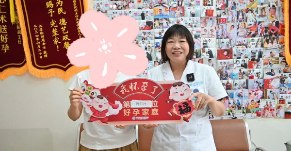 配資股票平臺 二胎攻堅戰告捷，濟南嘉樂生殖醫院護航孕媽通過NT大考